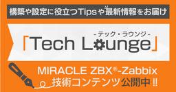 既存 Zabbix を活用した効率的な SBOM 生成と脆弱性管理