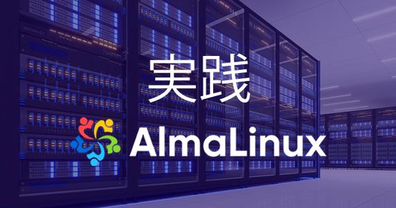 第1章 AlmaLinuxのメリットとインストール方法：実践 AlmaLinux
