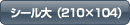 btn_size1.jpg