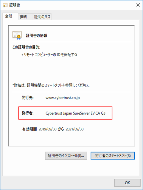 EV の確認例